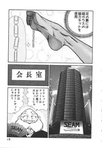 [Inui Haruka] Uruonna 3