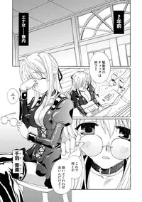 [Kurokawa Mio] Kurenai! Enamel Jogakuin