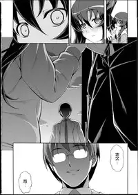 [Namonashi] NTR² [Chinese]