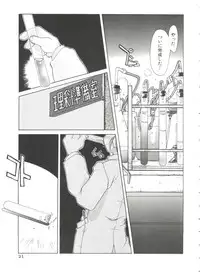 [Heppoko-kun] Renai Shoujo