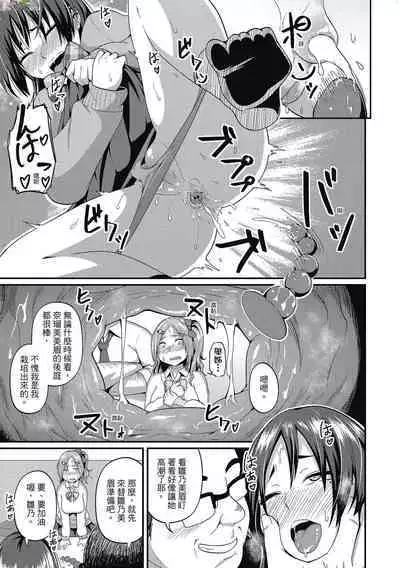 [Akishiro Akino] Pakohame Party [Chinese] [Digital]