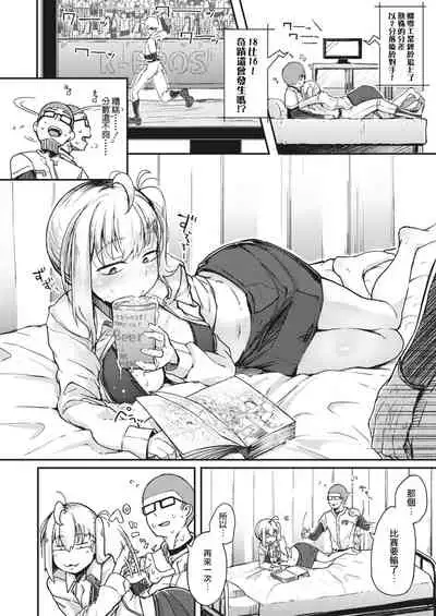 Haru no Mamono︱春日魔物