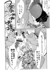 (C75) [Shungabu (Kantamaki Yui)] RUBBER CHARGER (Fight Ippatsu! Juuden-chan!!)