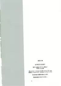 (SC2017 Summer) [Zenra Restaurant (Heriyama)] LUNA FOURTEEN (Mega Man Star Force)