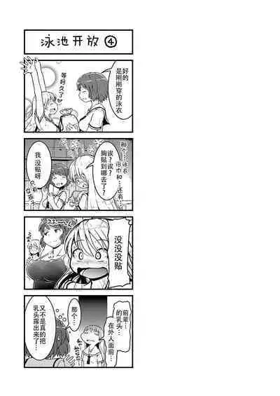 Konya ha, zutto, senpai to 2