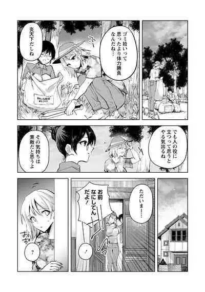 [Iwakutuki] Tsumi to Batsu no Kyuusai ni Sasagu (COMIC Necrosis Vol. 14)