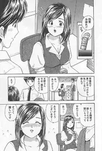 [Umino Luka] Naisho no Zangyou