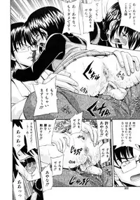 [Isami Nozomi] Irete Ii yo ...