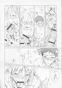 (C72) [Uotatsu18Kinshiten (Fujimori Saya)] Eien no Uta - Ever Song (Fate/hollow ataraxia)