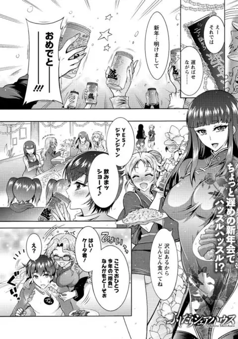 Action Pizazz DX 2017-03