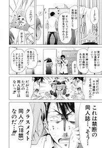 [Akatsuki Myuuto] Lovemare♥ Joshou Classmate Doujin+Ch.1-7 [Digital]