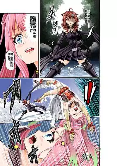 [COCOA] BOUNTY HUNTER GIRL vs JUNKIE IDOL Ch. 3 [Chinese]