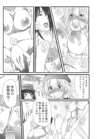 [Inochi Wazuka] Himitsu no Bus tour ~Boku no Bus guide Nisshi~