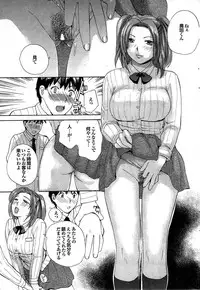 COMIC Purumelo 2007-11 Vol.11