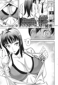 COMIC Kairakuten 2014-10