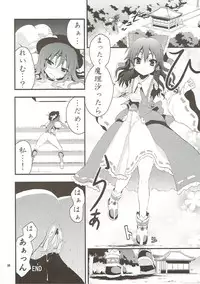 (Reitaisai 8) [Berry!16 (Saki Chisuzu)] Chibikko Yukari to Momojiri Tenshi (Touhou Project)