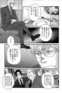 [Matsuzaki Tsukasa] Wagamama na Otoko - A Selfish Man