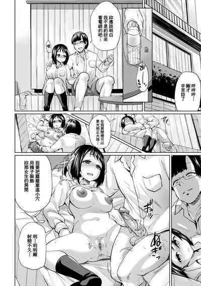 [Yumeno Tanuki] jc-t Haramitai-kei Joshi [Chinese] [Decensored] [Digital]