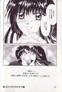 [Setsuna] 25-ji no Oyatsu