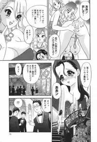 [Ibunka Kouryu] Cheecan Play