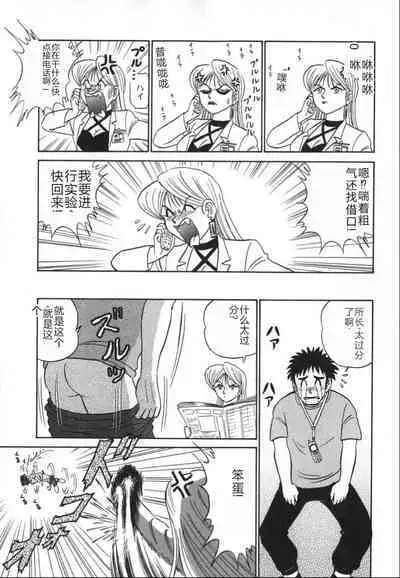 Kagaku no Nyotaimori - Engineering of Raised Outlay | 科学的女体盛