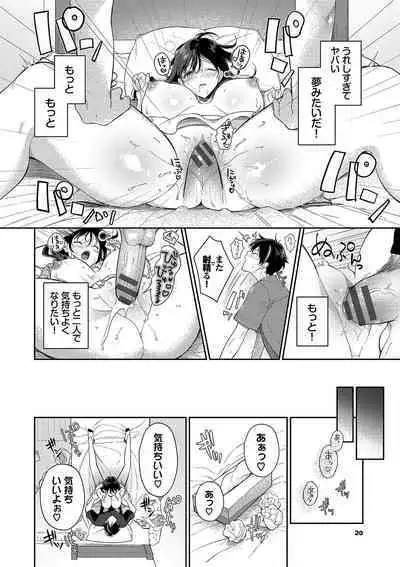 Gohoubi Time - Reward Time + Mainichi ga Gohoubi