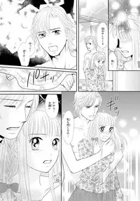 [Natsumi Chiharu] Koukan Kyoudai ~Ani no Karada de Jibun Seme~ SP 1