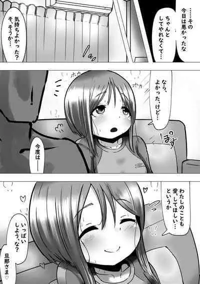 Ano Hi na Ple Yome-san to Soredemo Ecchiku Sugoshitai Hanashi