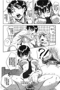 [Namekata Fumiaki] ...Yatte! | ...來上我! [Chinese]