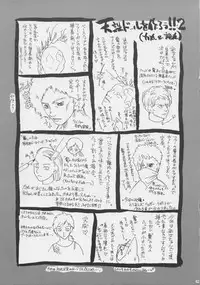 (C64) [Suika Dokei (Suika Koron)] One's First Love ~Hatsukoi~ (Tenchu)