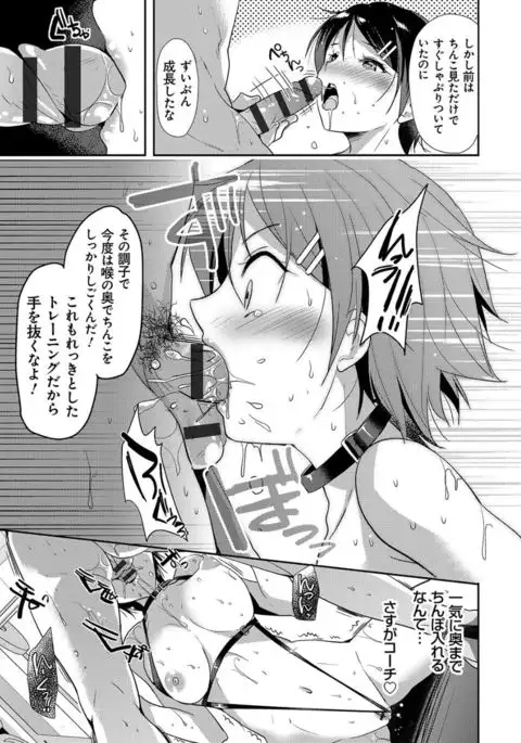 M-kei Kanojo Choukyou Seikatsu - Masochism Girls' Sexual Training Life