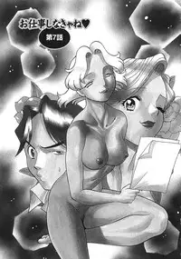 [Tamaki Nozomu] O-Shigoto Shinakya ne ♥ | Let's Love Work!