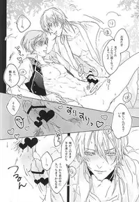 (Senka no Toki Zan) [Bad Romance (Cassis)] Cool Biz (Touken Ranbu)