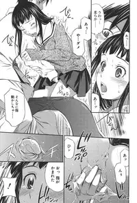 [Sabashi Renya] Momoiro Triangle [Digital]