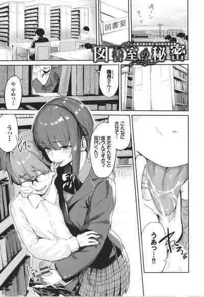 Henai Egoism - Egoistic Love