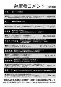 [Anthology] Shounen Shikou 5