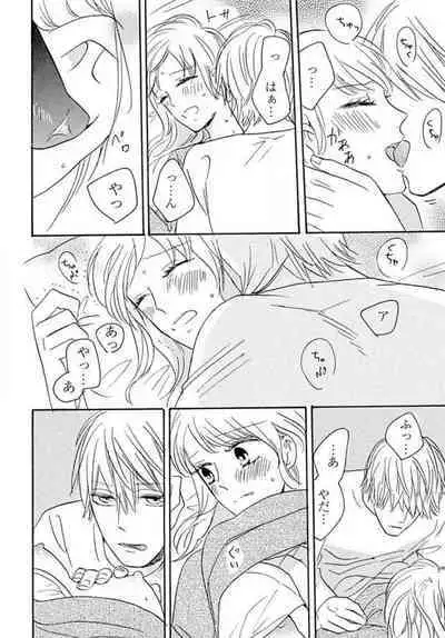 [Minami Haruko] Osananajimi wa Yokozuna-sama! 1-13