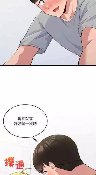 [牛脾气 | 牛脾氣 & TWIN] 打脸的告白 | 教训告白 | 打臉的告白 | 教訓告白 1-7 [Chinese] [Ongoing]