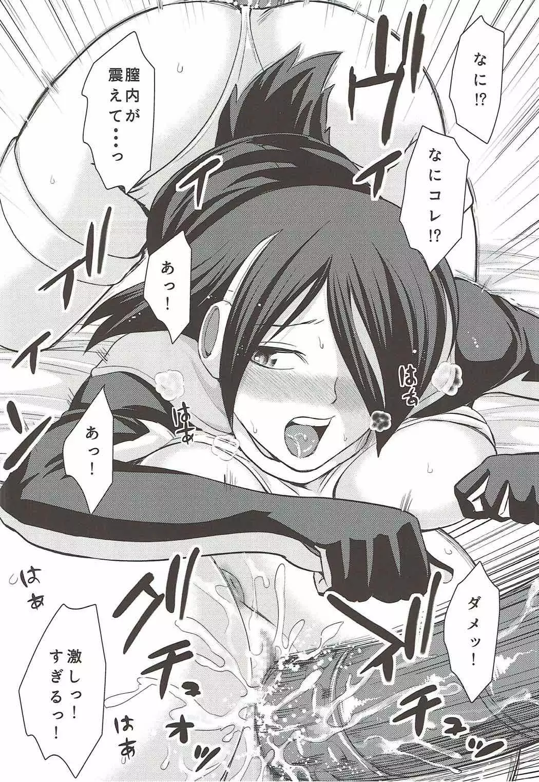 Tamatte Masu ne Koutei-san