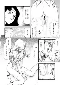 (C74) [LTM. (Taira Hajime)] NISE Dragon Blood! 16