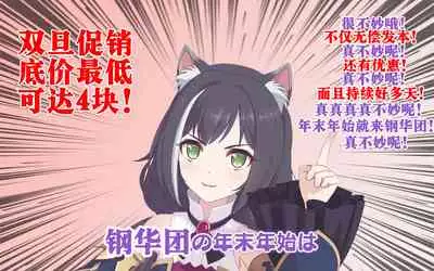 Yui to Connect Suru Ohanashi | 和优衣连接在一起的故事