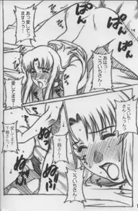 (CR33) [Motchie Kingdom (Motchie)] SWEET LEAF (Kizuato)