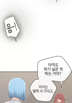 Love Navigator Ch.1-19