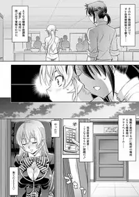 [Yuzucha Biyori (Yuzu Syrup)] Saimin Erina-sama (Shokugeki no Soma) [Digital]