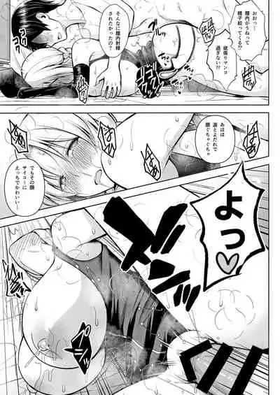 P-Cup Eirin ga Muramura Suru Hanashi