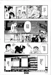 [Funabori Nariaki] - Blue Saga ~Akai Yoru no Megami-tachi~ (chinese)