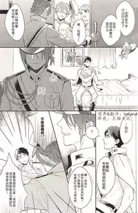 (SPARK9) [Honetukiniku (Sebone)] I swear (Free!) [Chinese]