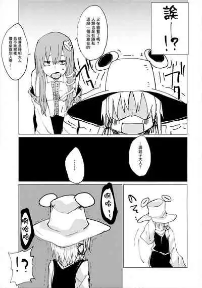 Suwa Shota Sono Tsugi