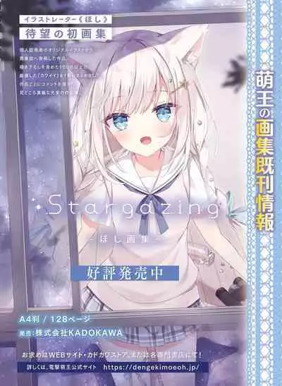 Dengeki Moeoh 2023-06