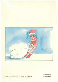 [Bangaichi Mitsugu] Osanasugiru Maihime